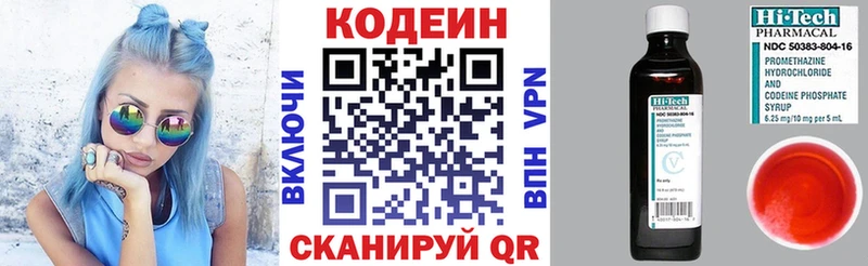 Codein Purple Drank  blacksprut рабочий сайт  Меленки 