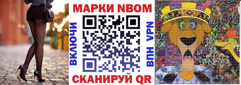 Марки 25I-NBOMe 1,5мг  что такое наркотик  Меленки 
